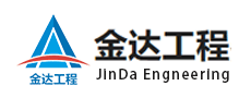 金達工程